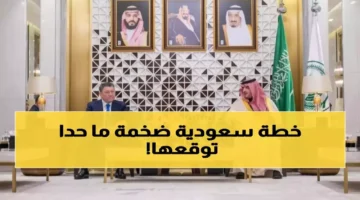 تحالف أمني سعودي-كازاخستاني عبر 9000 كم يعيد رسم خريطة الأمن العالمي